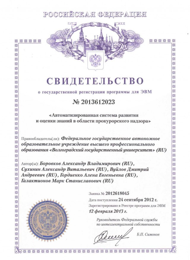 Боровков, Сухинин и др Боровков, Сухинин и др